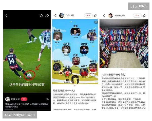 小红书成为世界杯中国区持权转播商，社区化观赛或改变传统体育直播格局。